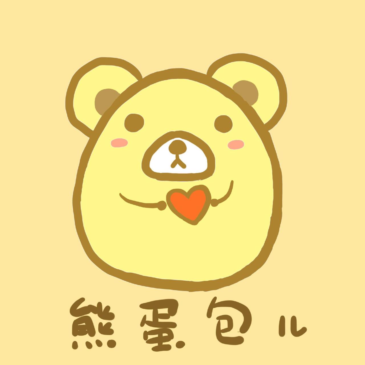 熊蛋包儿头像