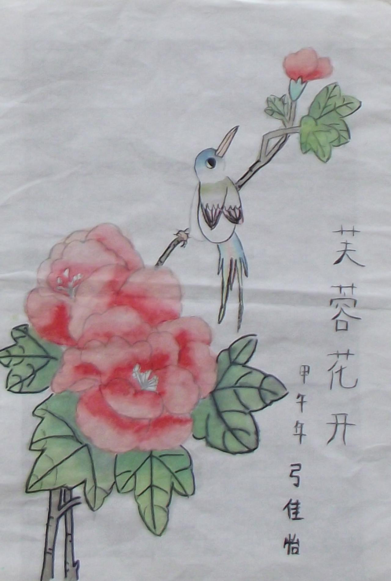 芙蓉花开 甲午年 弓佳怡画