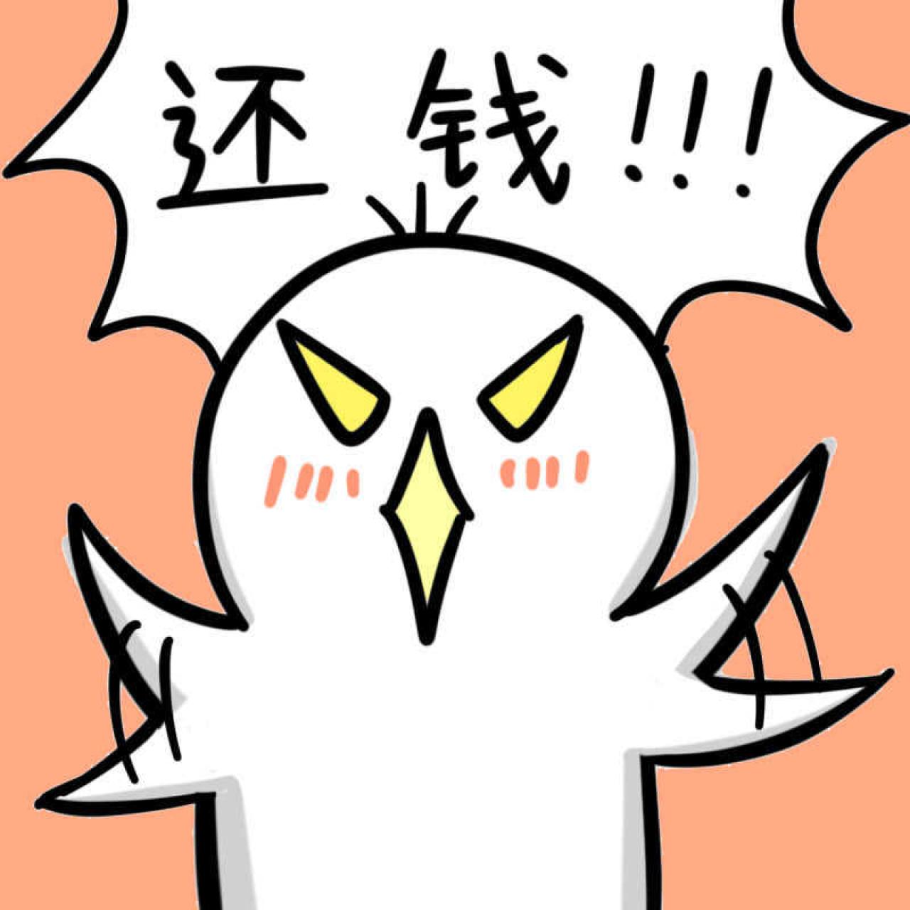 白色企鹅上下挥舞双手还钱头像