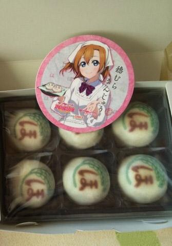 高坂穗乃果豆馅馒头拆包图