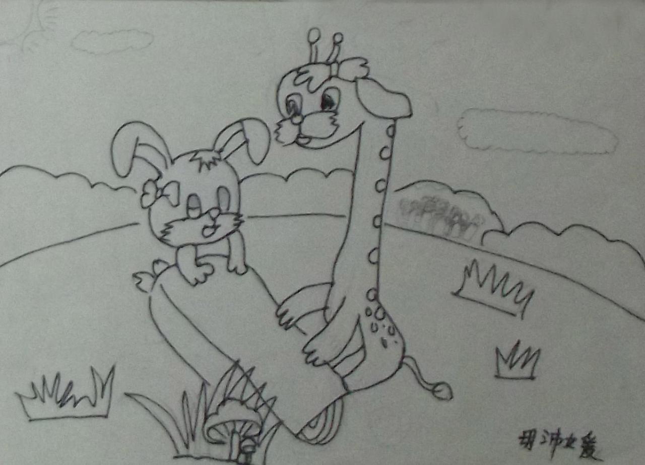 兔子和长颈鹿 毋沛媛画