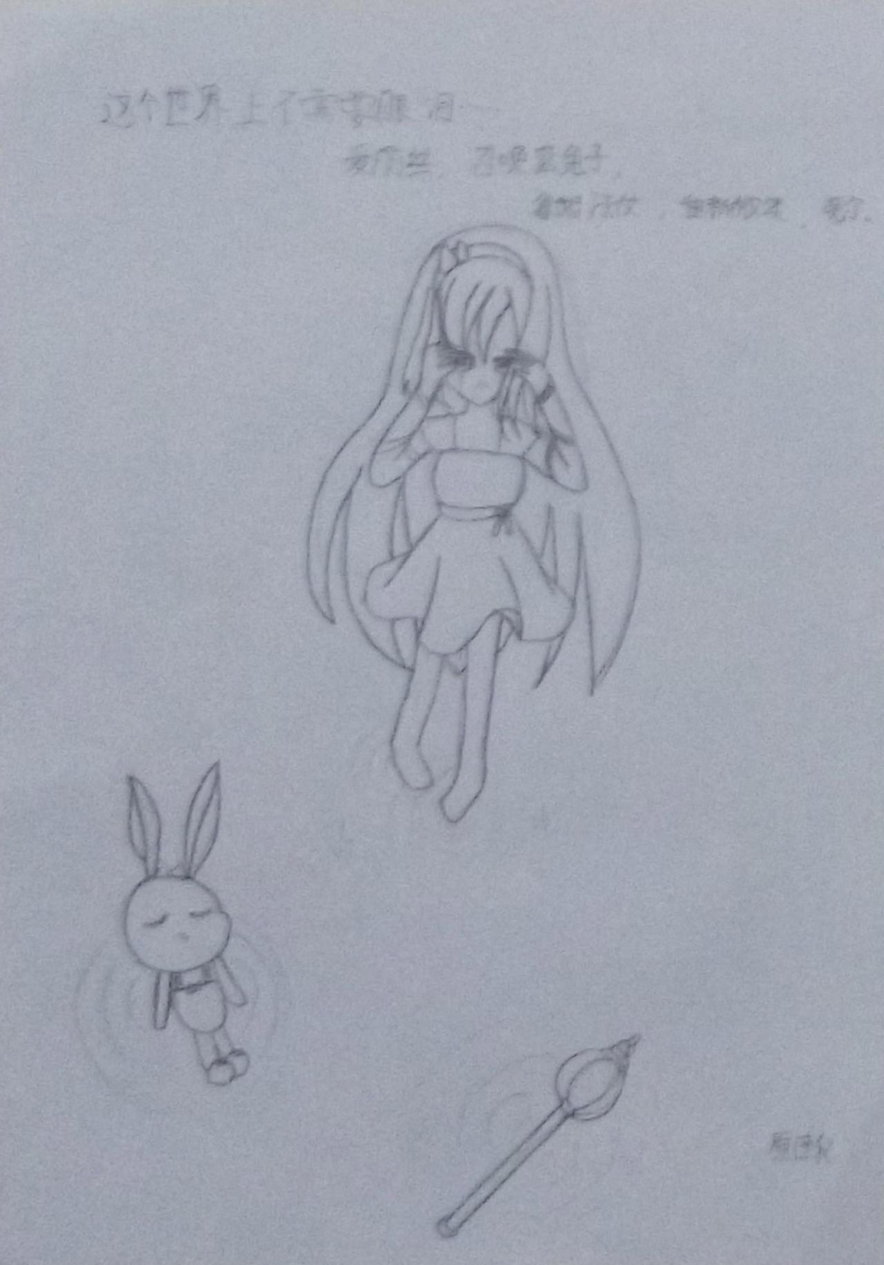 这个世界上不需要眼泪 爱丽丝 原佳仪画