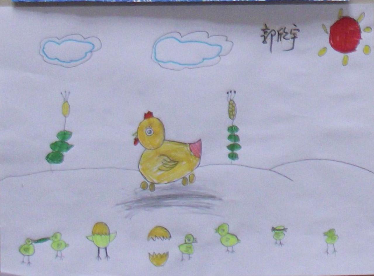 小鸡 郭欣宇画
