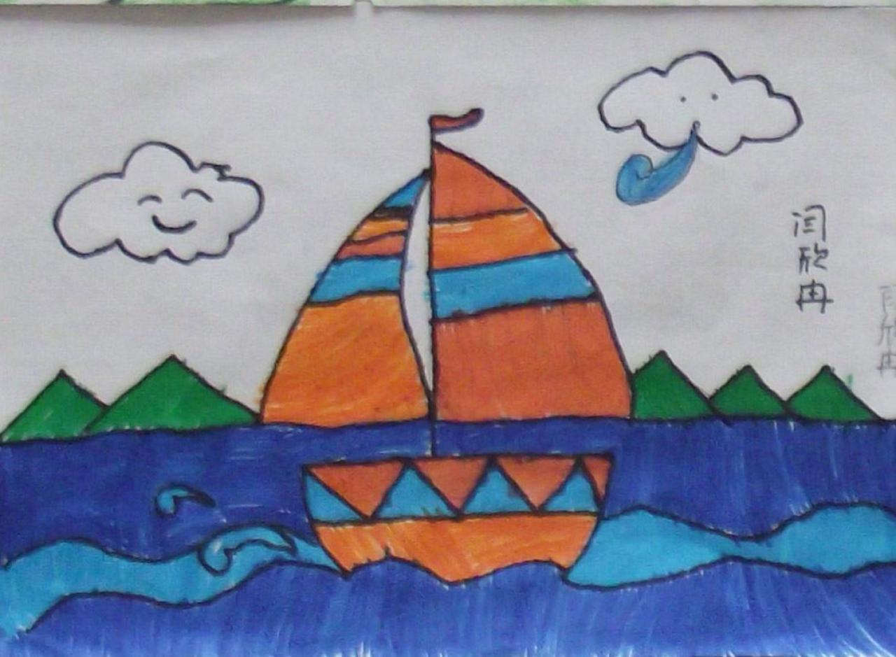 帆船 闫欣冉画