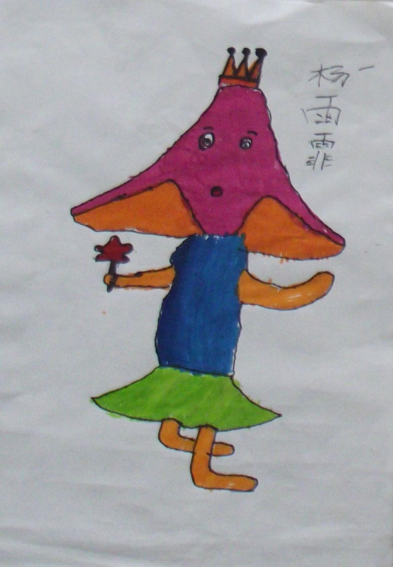 戴王冠的星星人 杨雨霏画