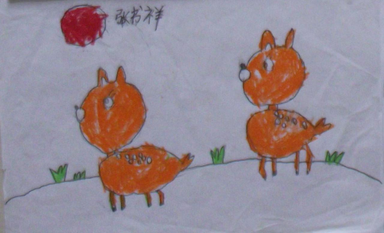 小鹿兄弟 张书祥画