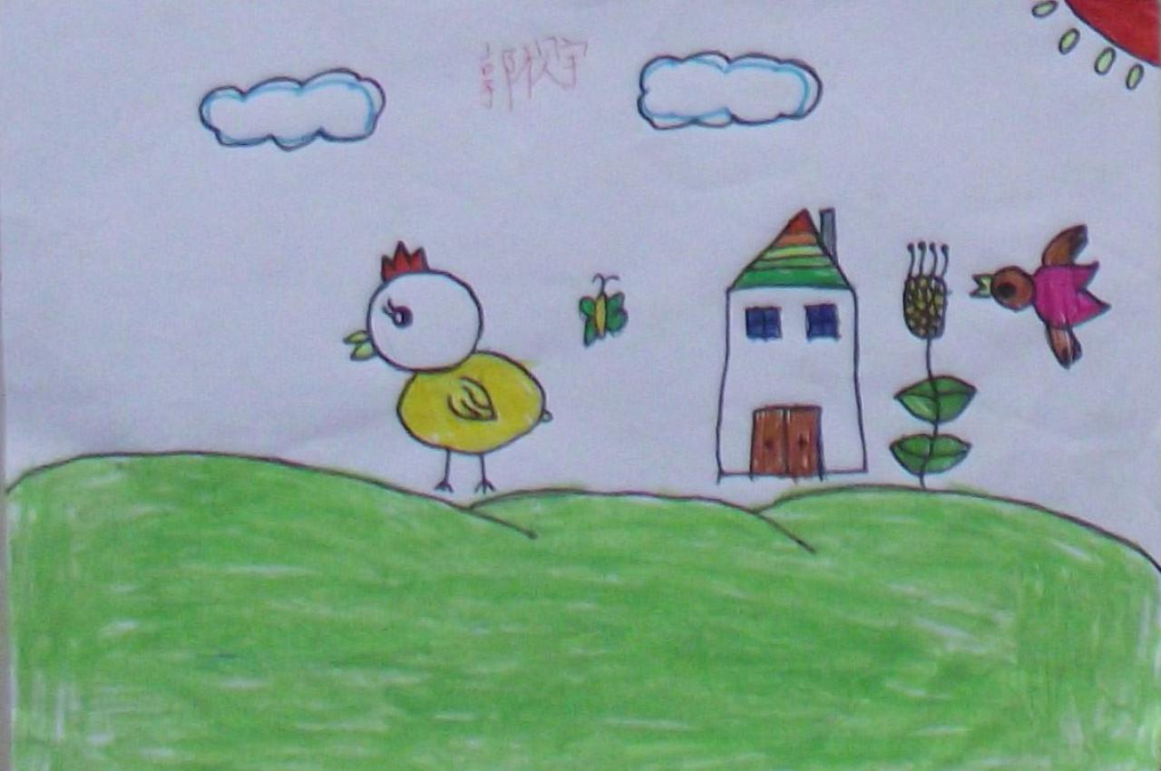 小鸡的家 郭欣宇画