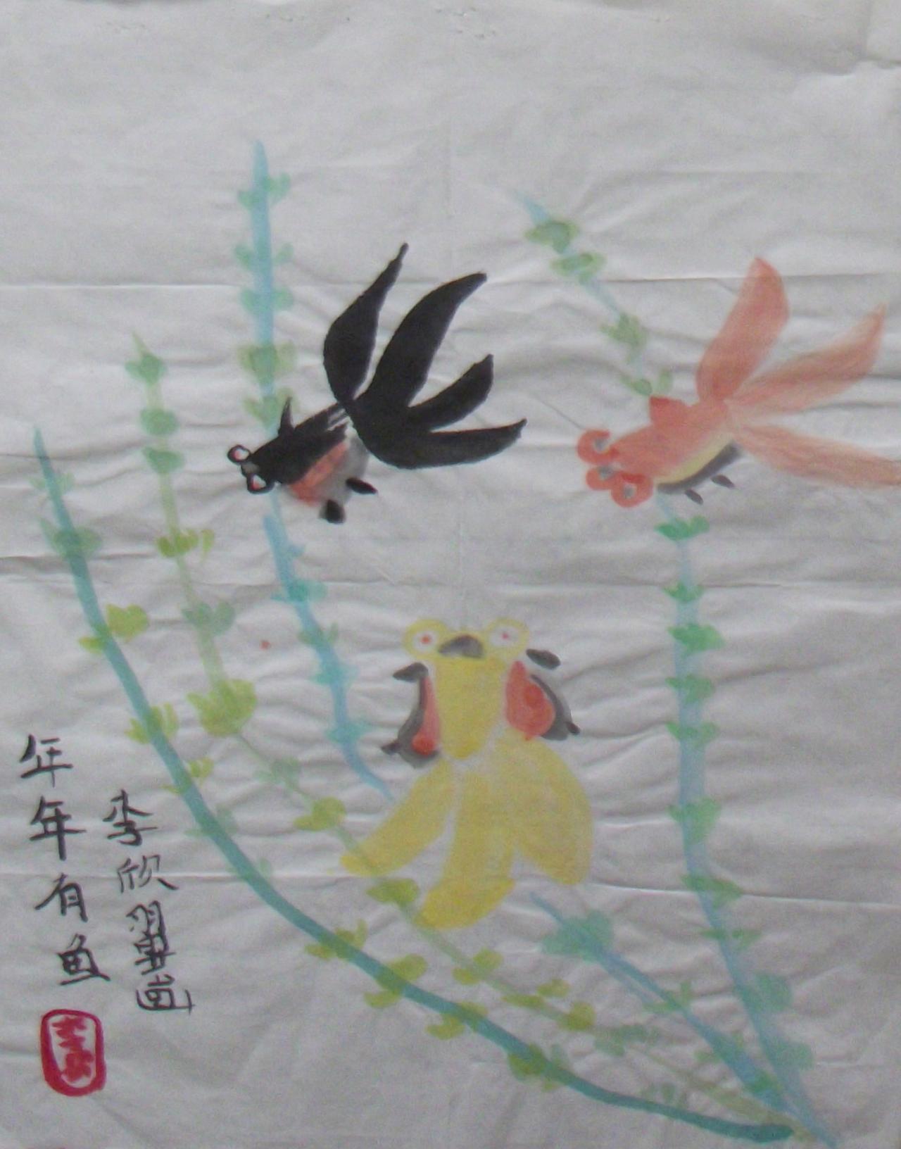 年年有鱼 李欣翼画