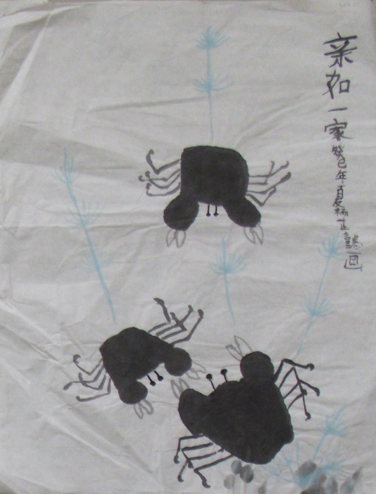 亲如一家 杨芷懿画