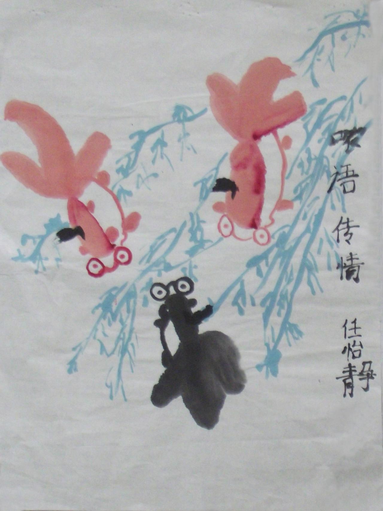 哝语传情 任怡静画