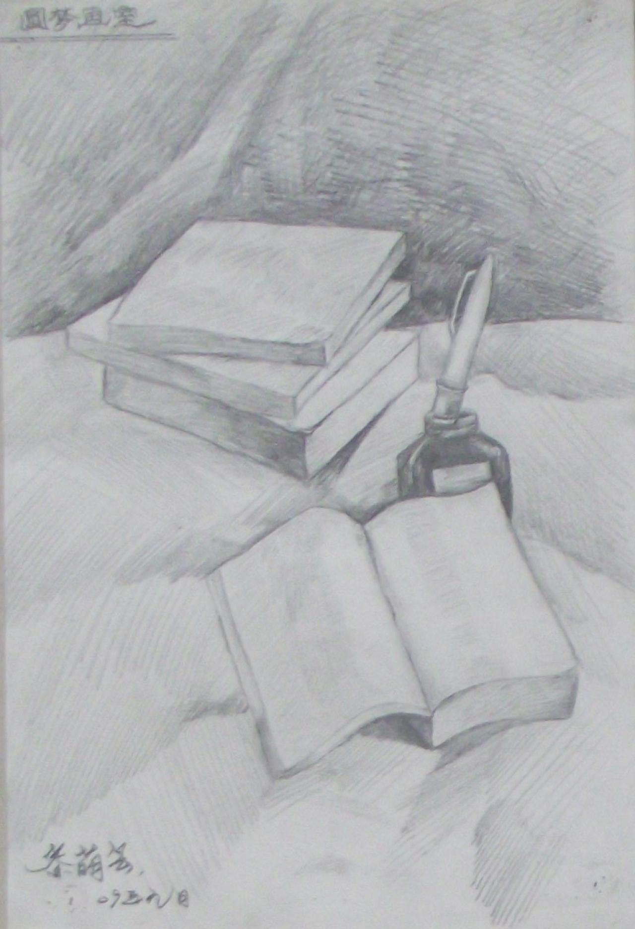 文具静物素描 柴萌芸画