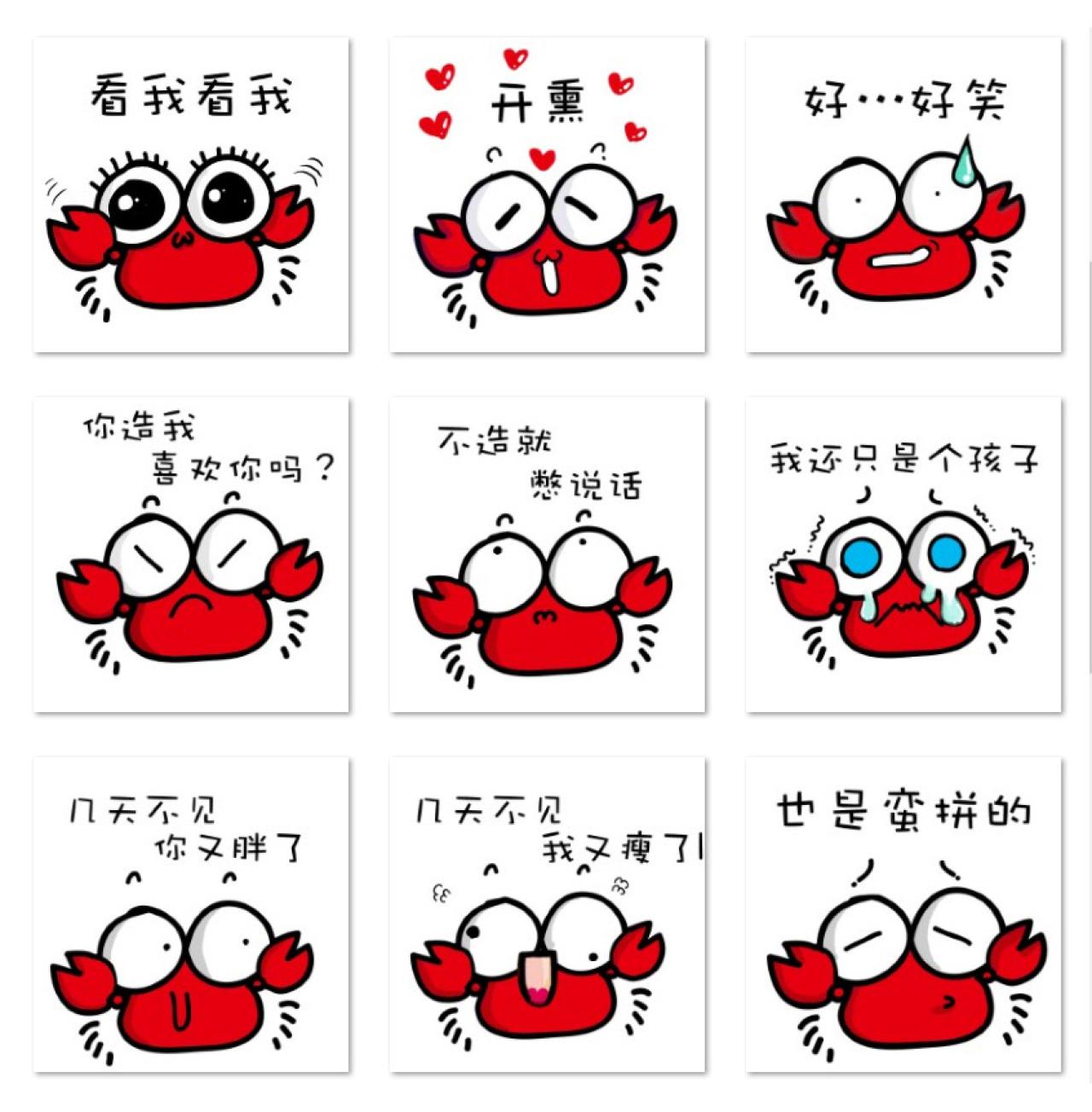 萌萌的螃蟹表情 预览图