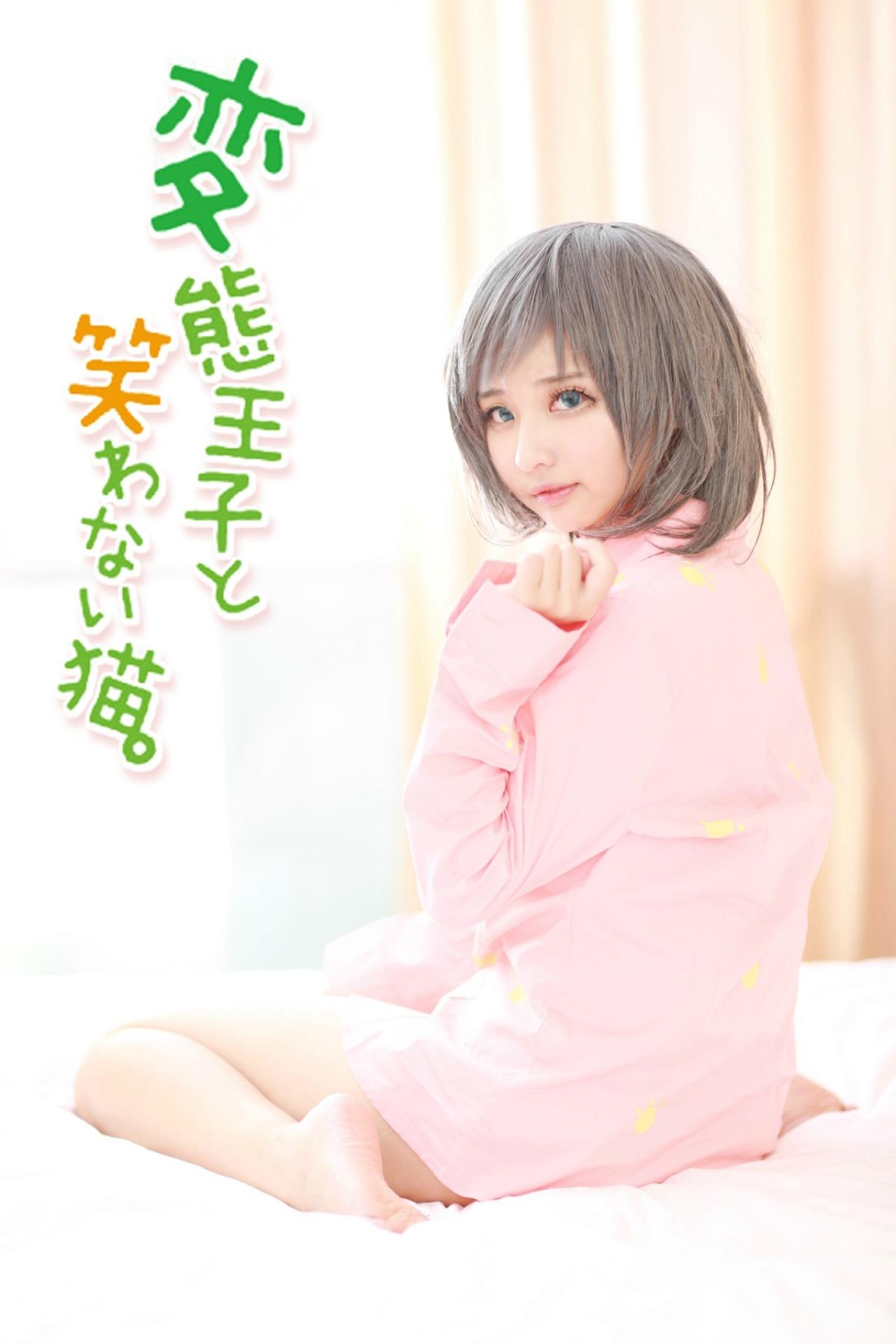 Ako_Lovegood扮演筒隐月子坐在床上的背影