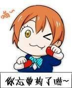 星空凛拿着两个药丸：你忘带药了喵~