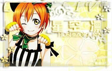 扮成小猫姿势眨眼睛的星空凛