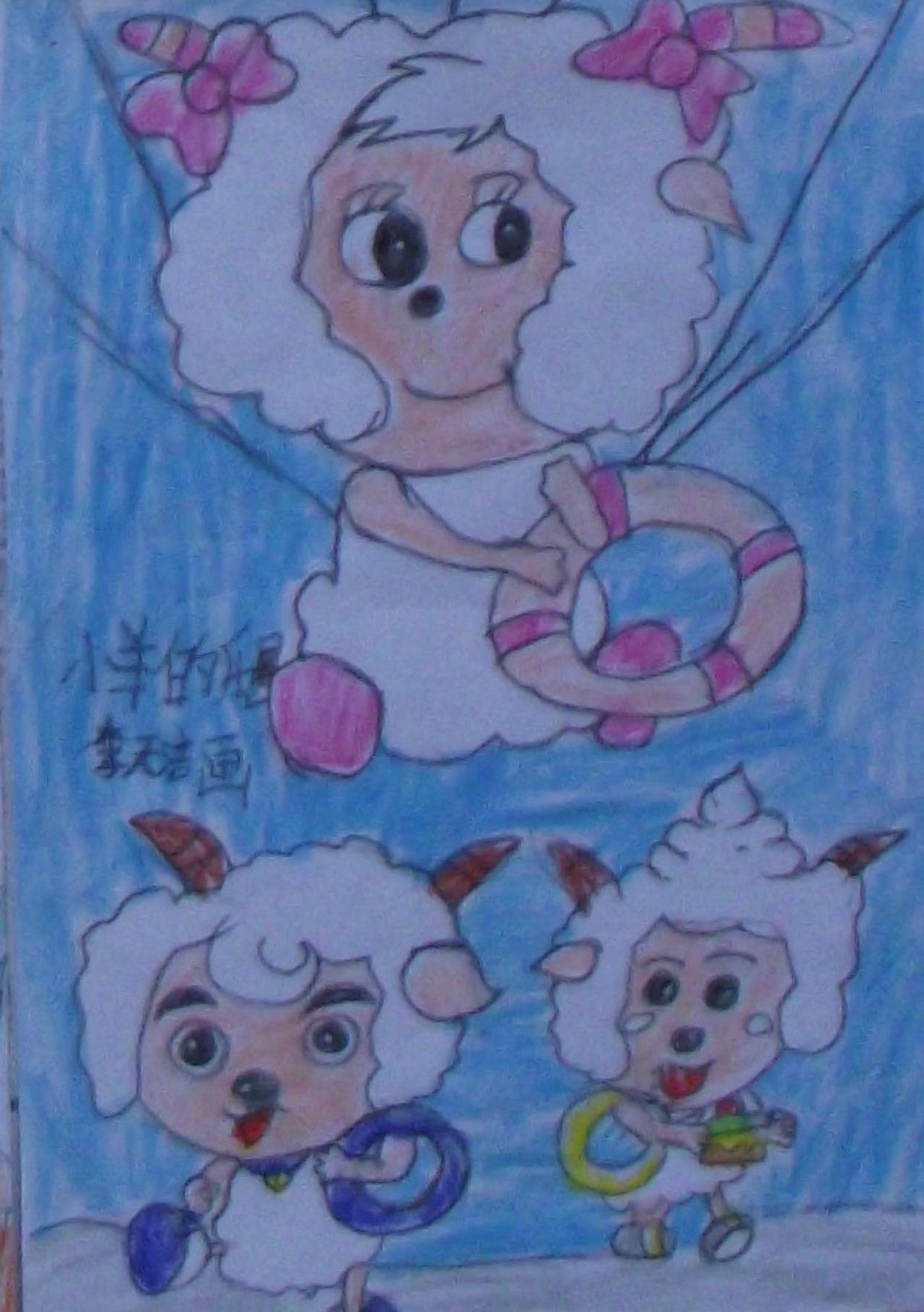 小羊的乐园 李天洁画