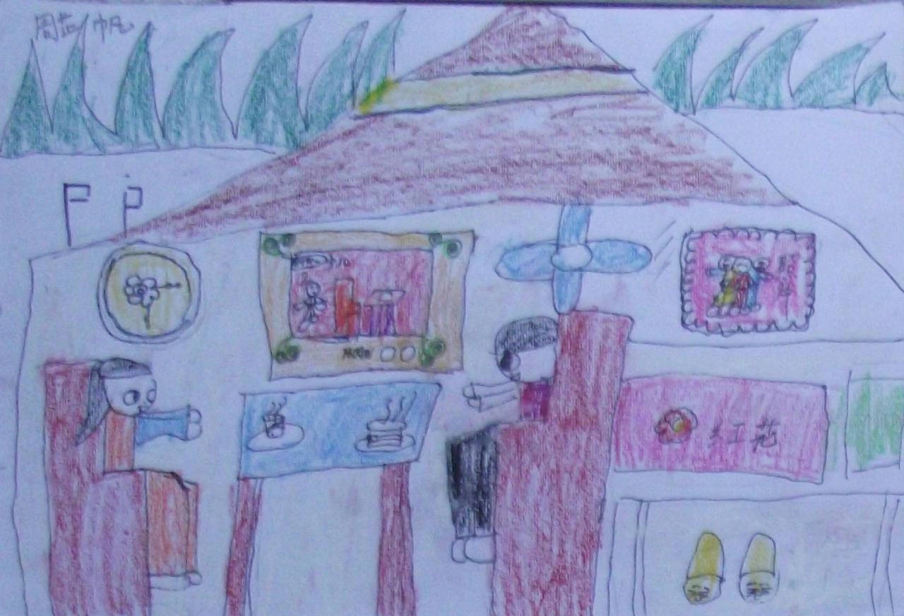 我的家 周芷帆画