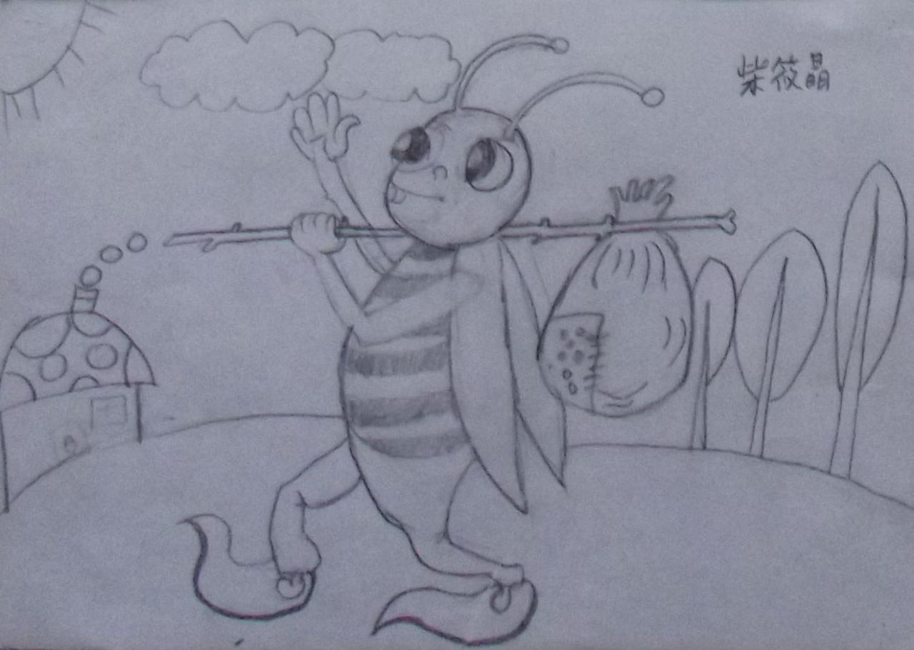 蚂蚁搬家 柴筱晶画