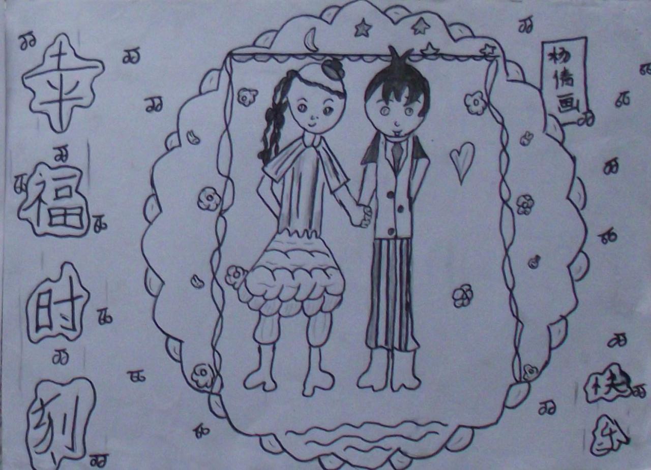 幸福时刻 杨倩画