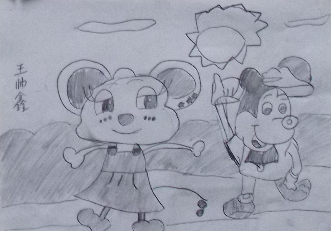 米老鼠 王帅鑫画