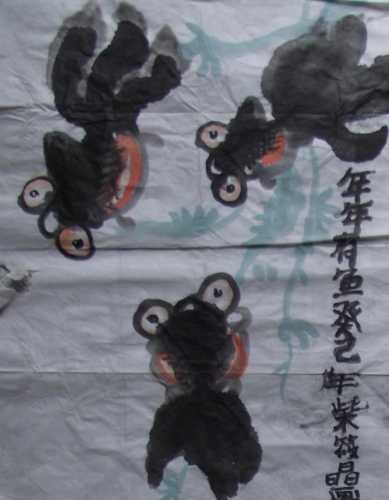 年年有鱼 柴筱晶画