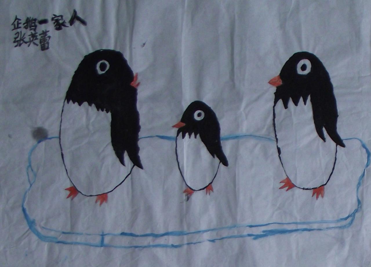 企鹅一家人 张英蕾画