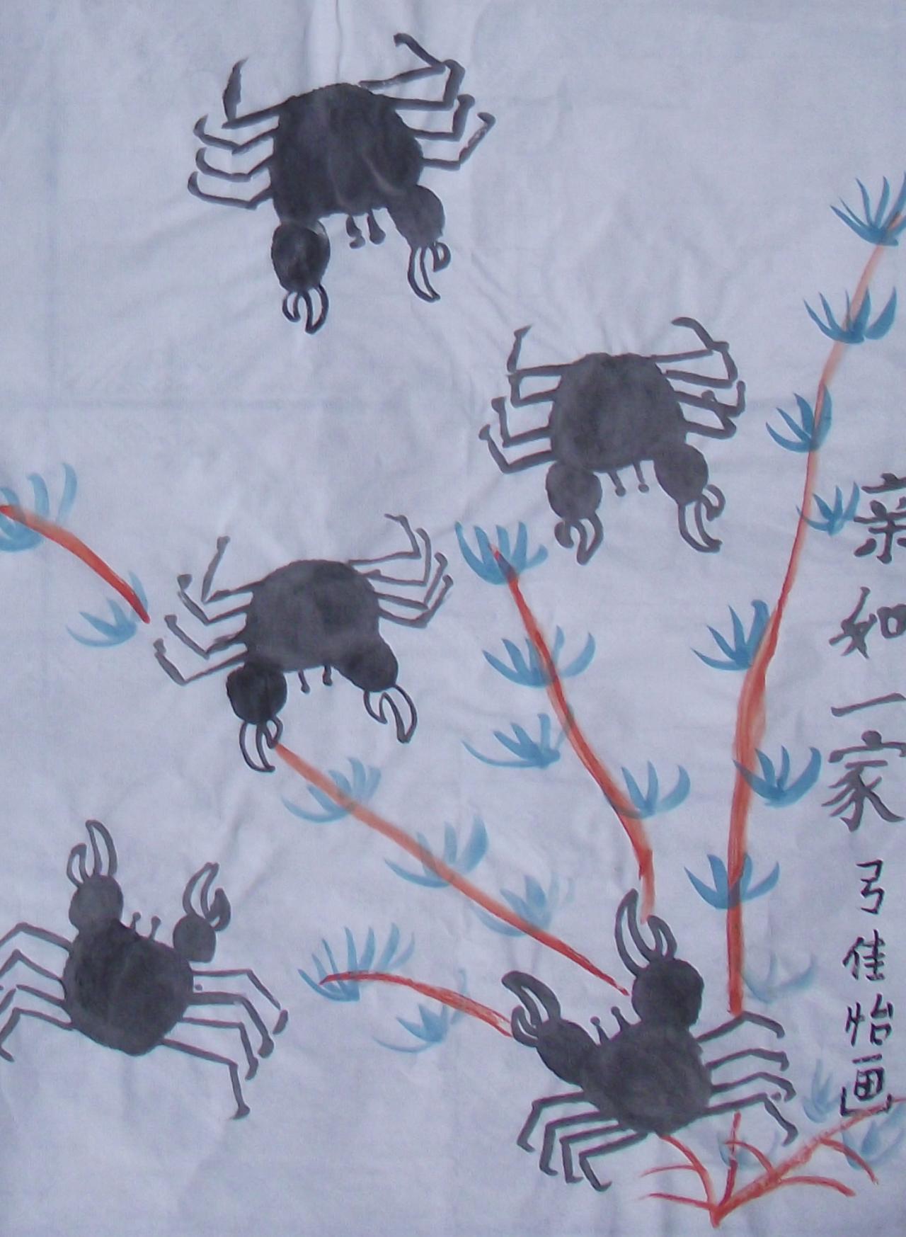 亲如一家 弓佳怡画