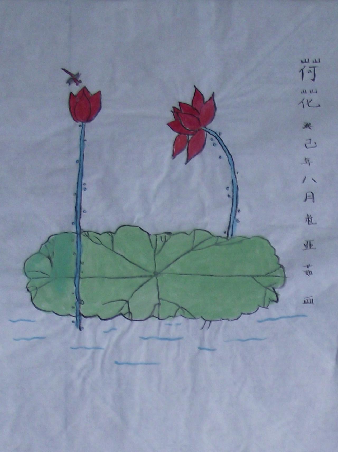 荷花 杜亚茹画
