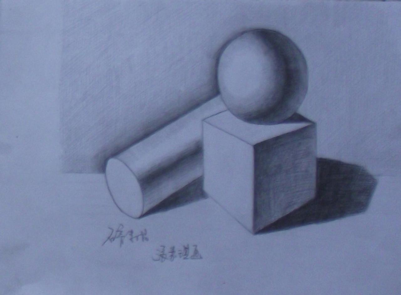 石膏几何体 张嘉琪画