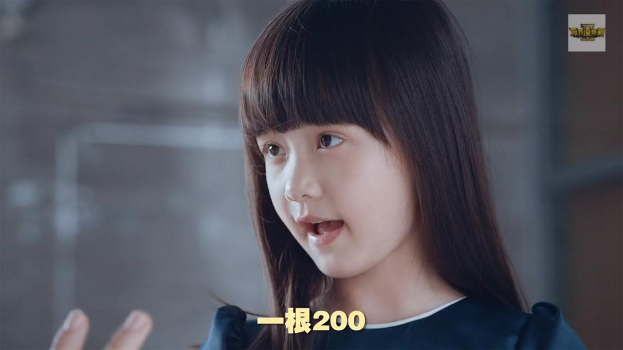 纪姿含认真地说：一根200