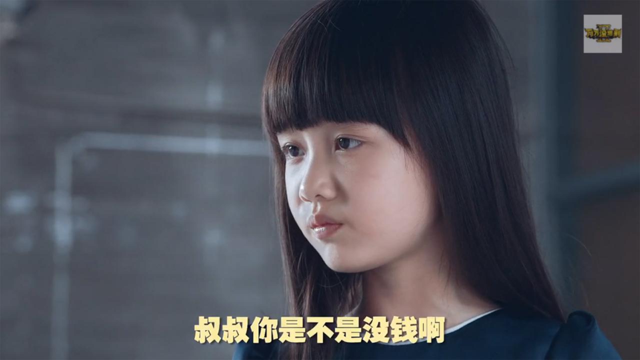 纪姿嘟嘴吐槽：叔叔你是不是没钱啊