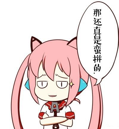 林小A怀抱双手：那还真是蛮拼的