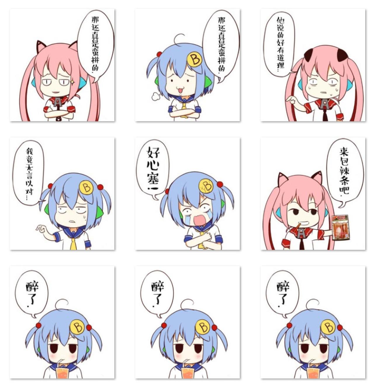 林大B的女儿小A和小B萌神经表情 预览图