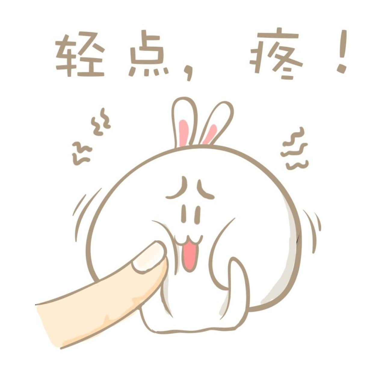 一只手指给小兔子揉脸：轻点，疼！