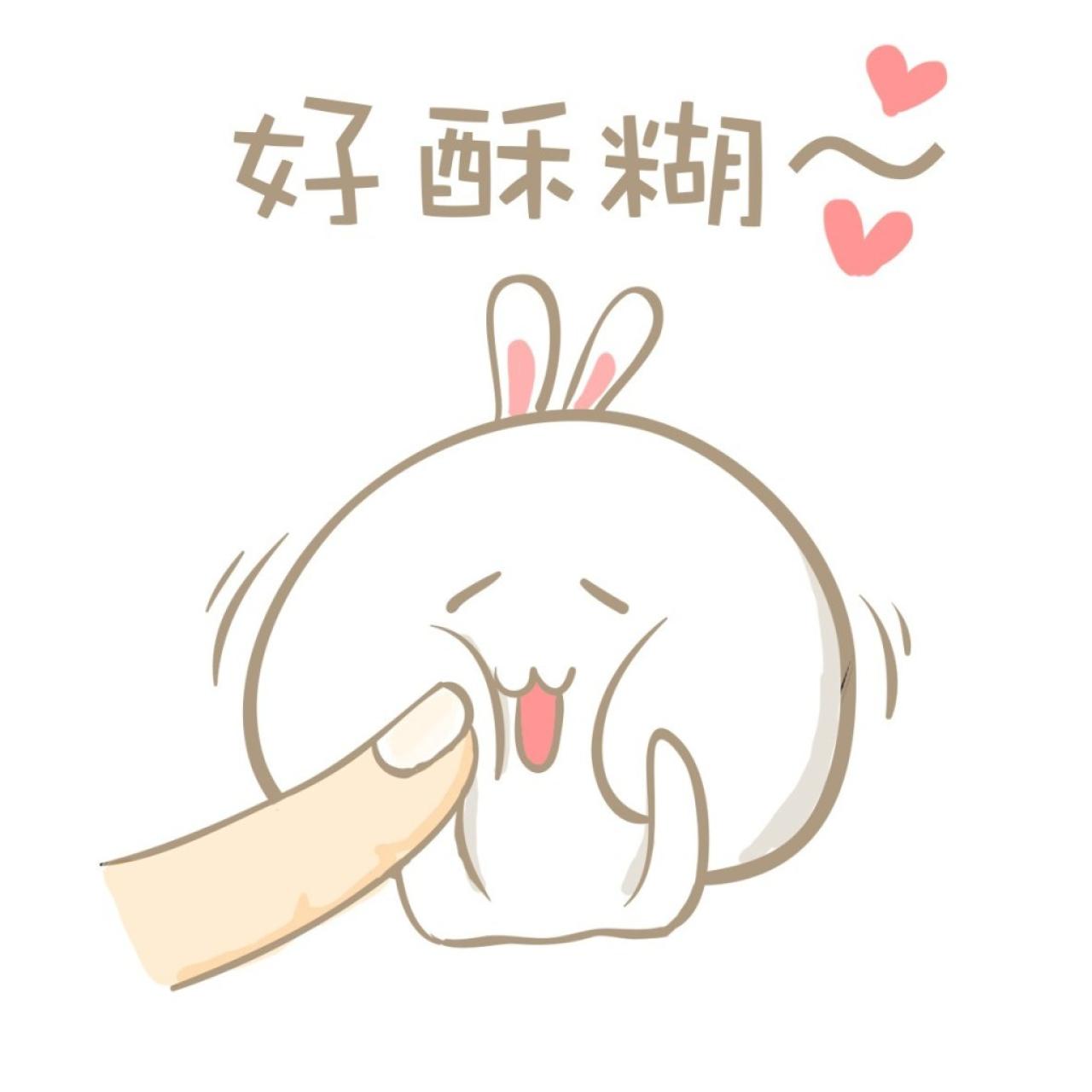 一只手指给小兔子揉脸：好酥糊~（好舒服）