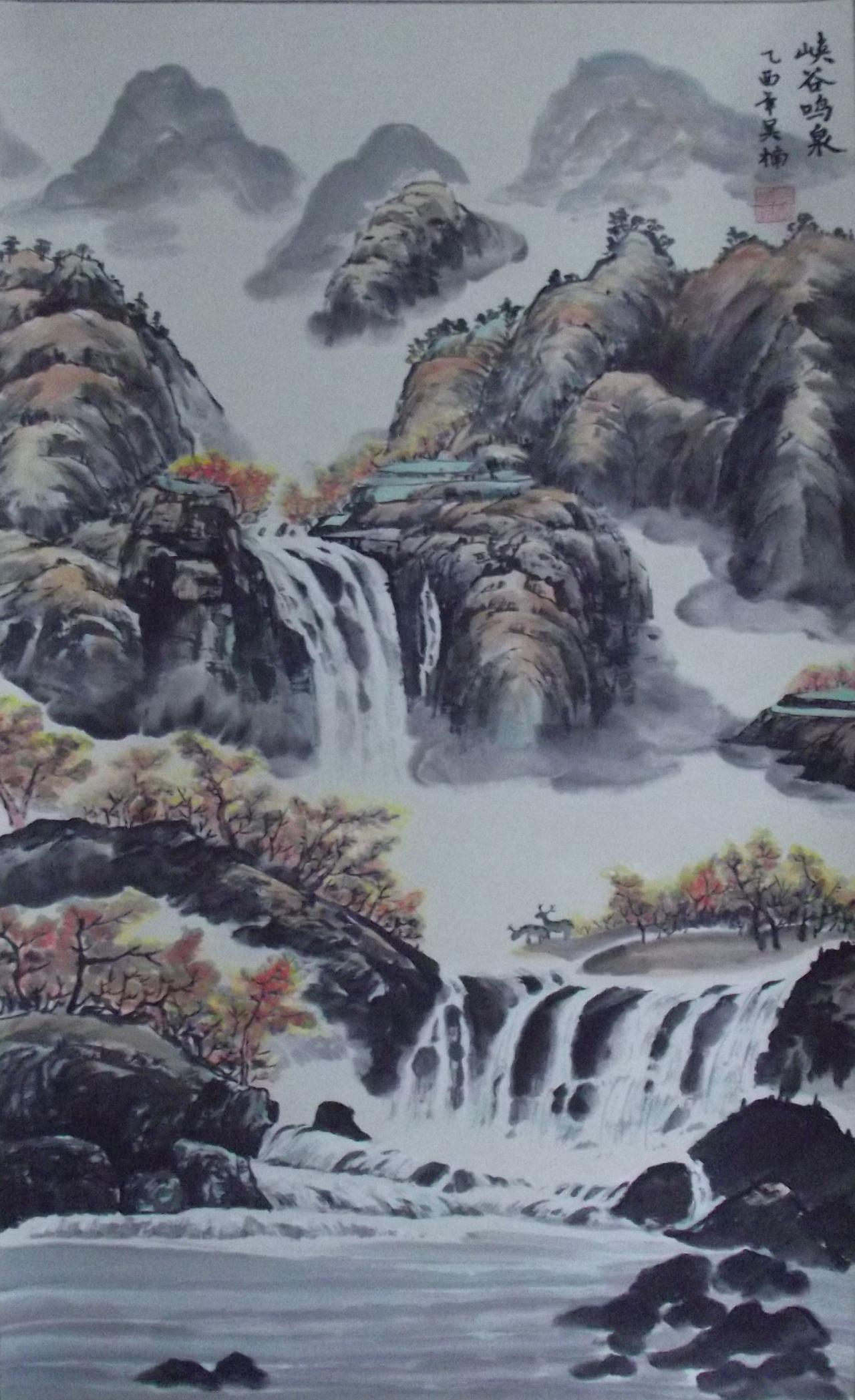 峡谷鸣泉 吴老师画