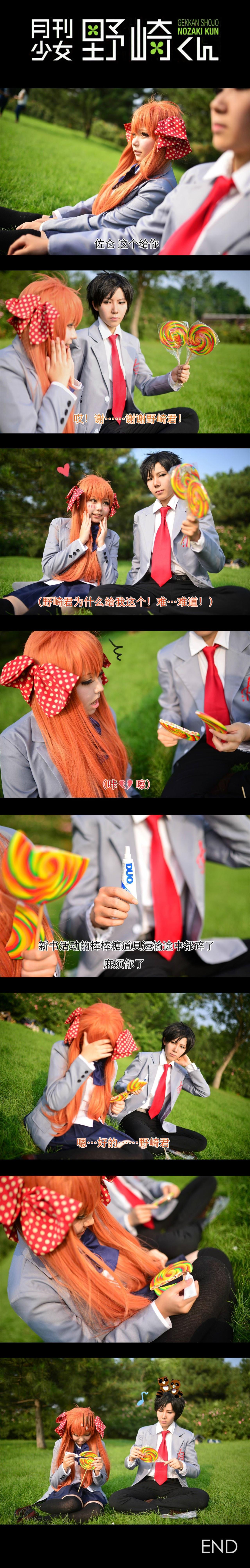 右手先生扮演的野崎梅太郎送给慕斯扮演的佐仓千代棒棒糖