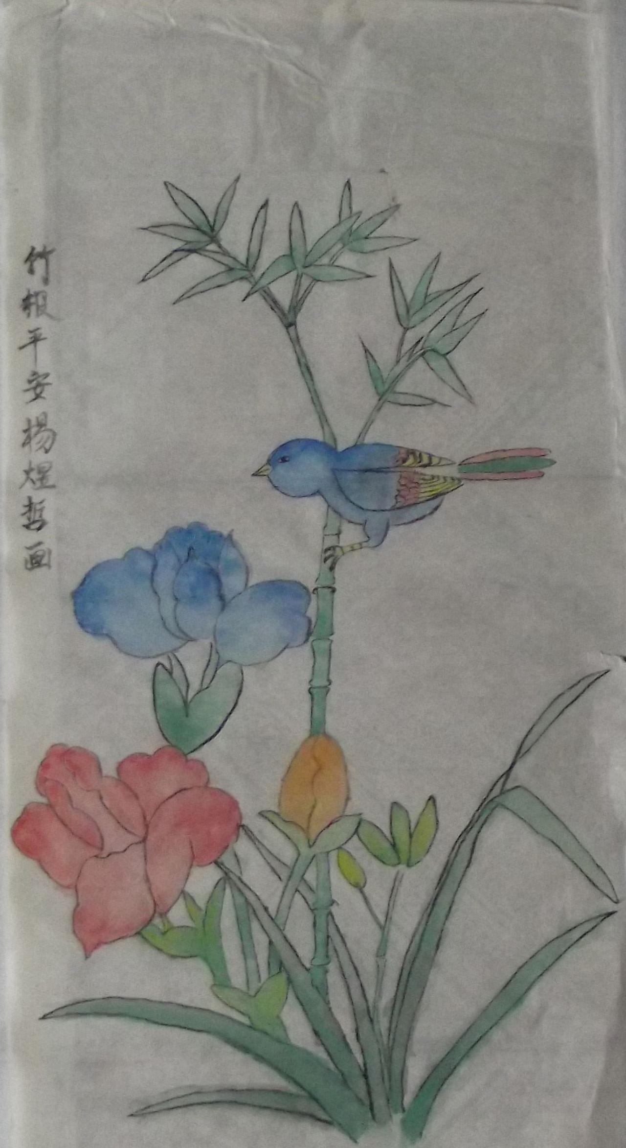 竹报平安 杨煜哲画