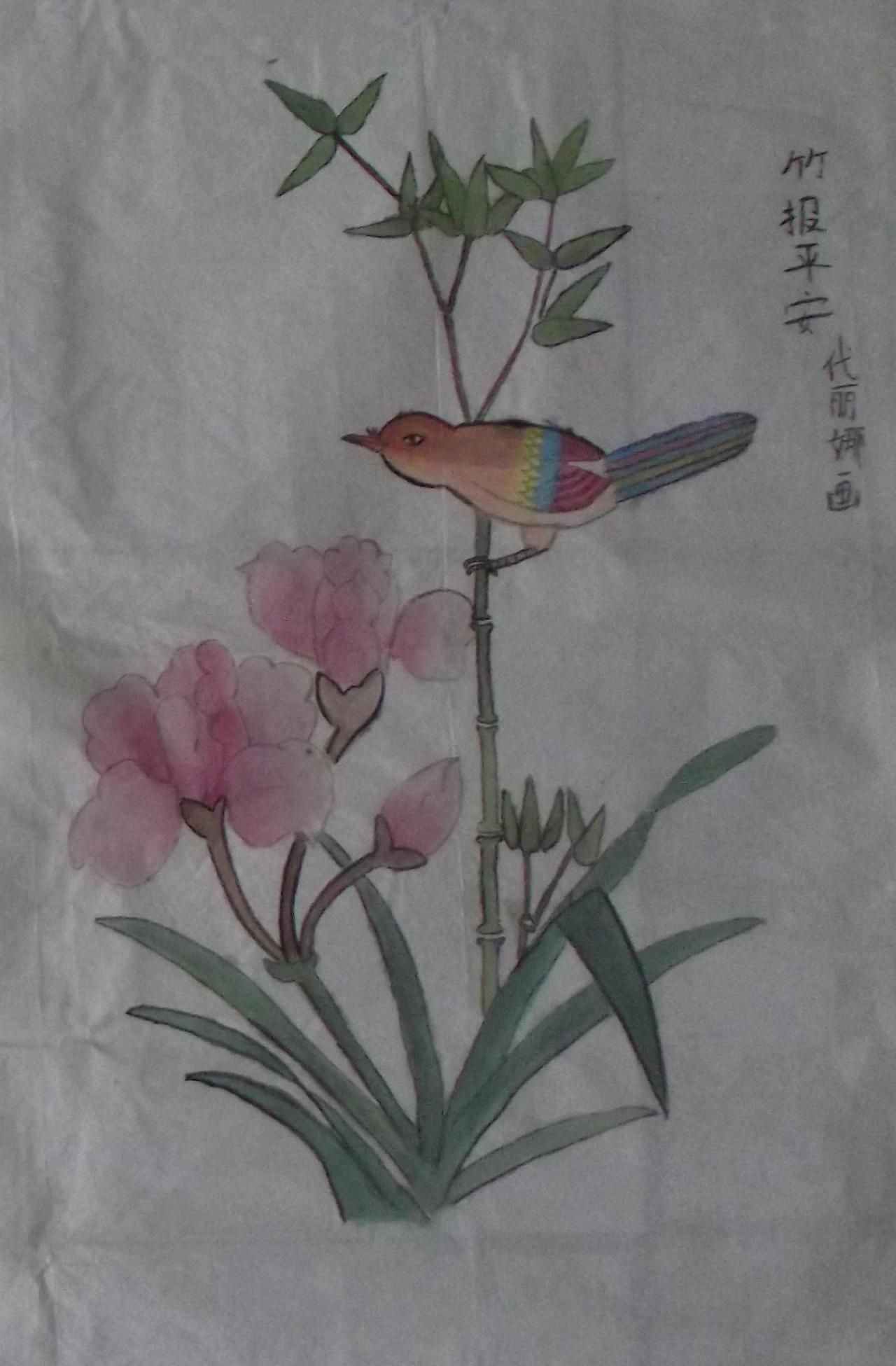 竹报平安 代丽娜画