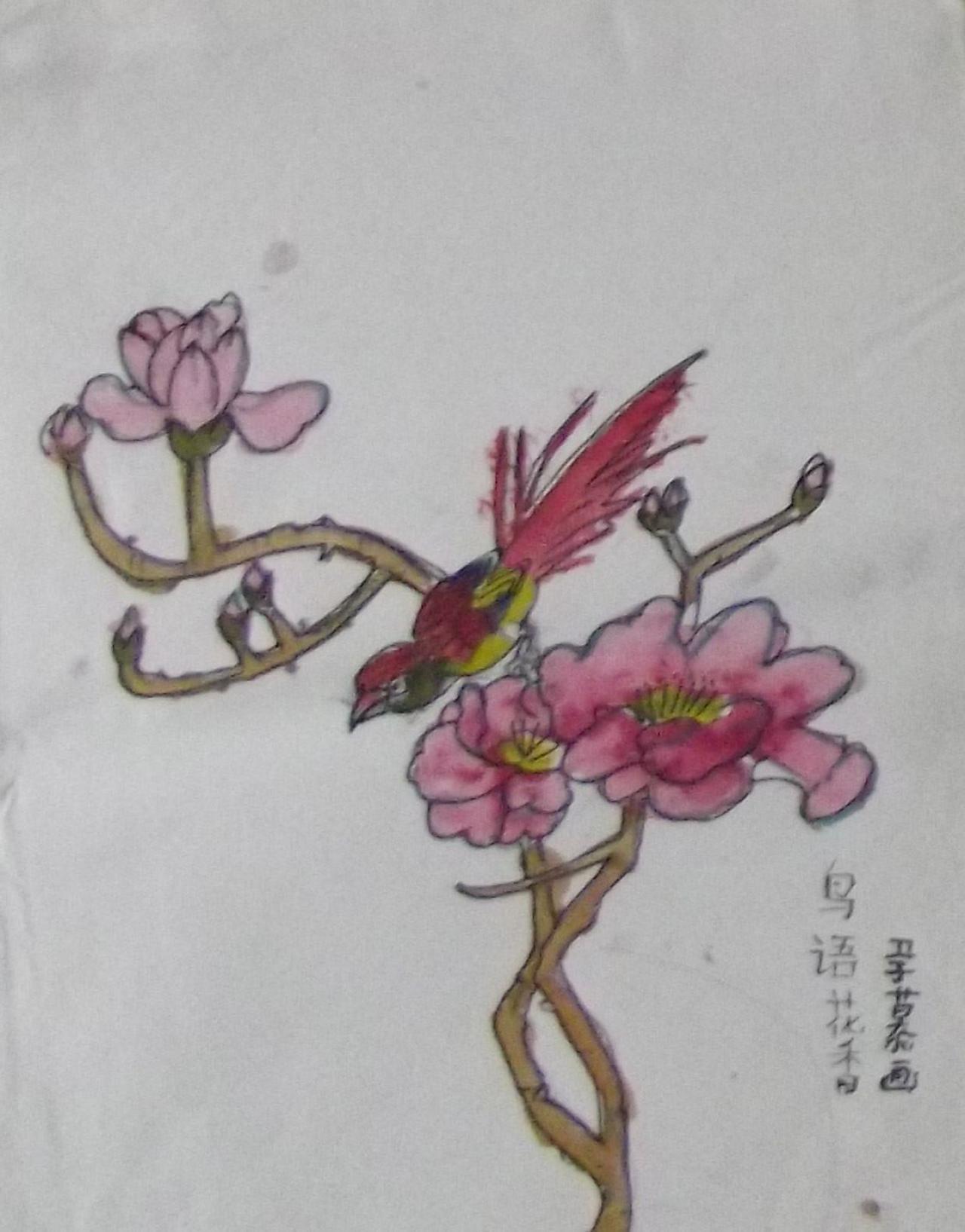 鸟语花香 卫子慕画