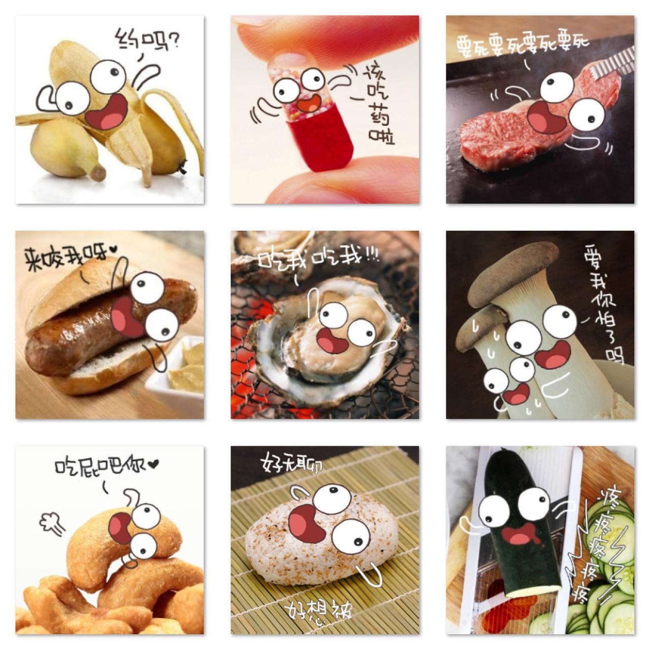 砳砳版卖萌食物表情 预览图