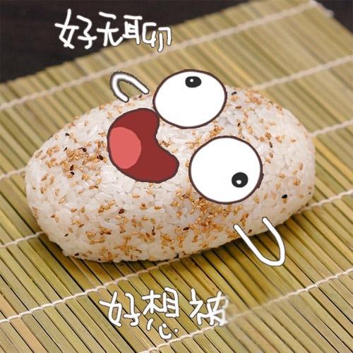 躺在竹席上的米糕说：好无聊，好像被……