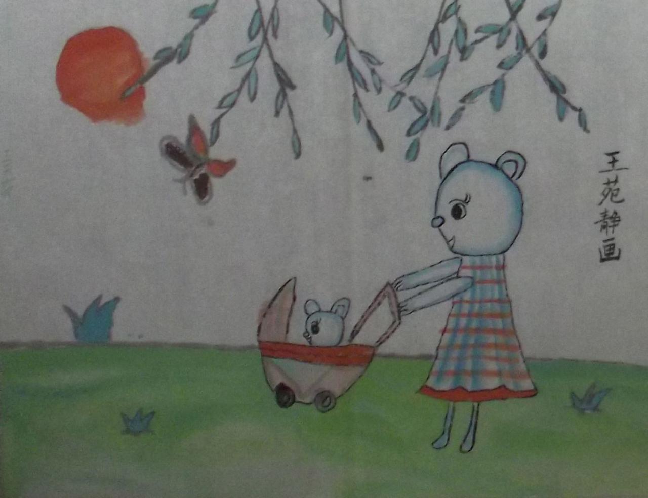 母子俩 王苑静画