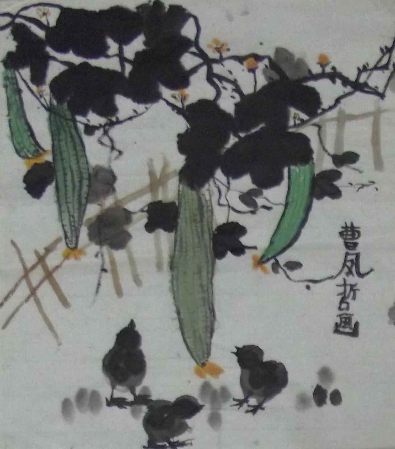 丝瓜架下的小鸡 曹凤哲画