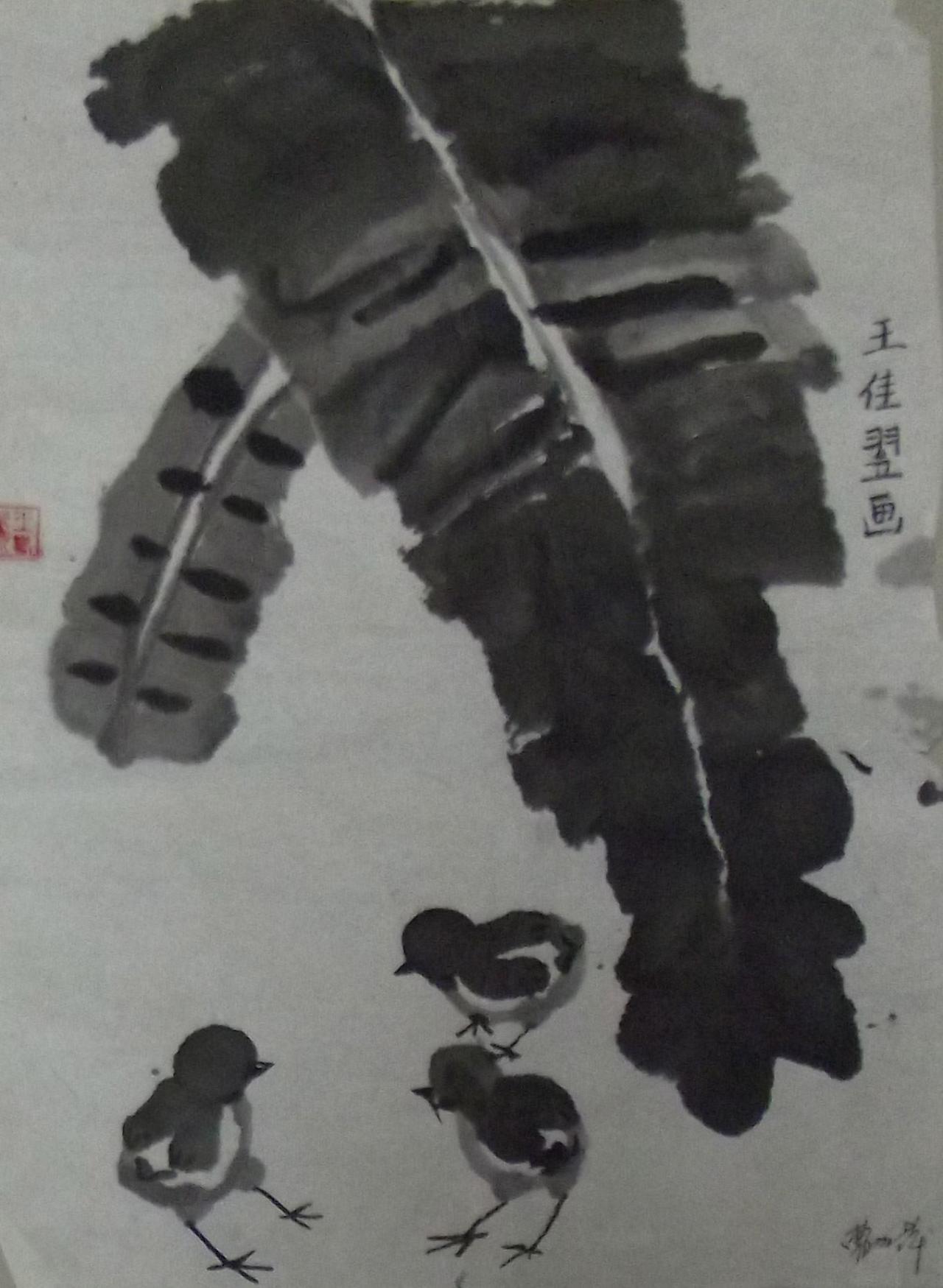 芭蕉叶下的小鸡 王佳翌画