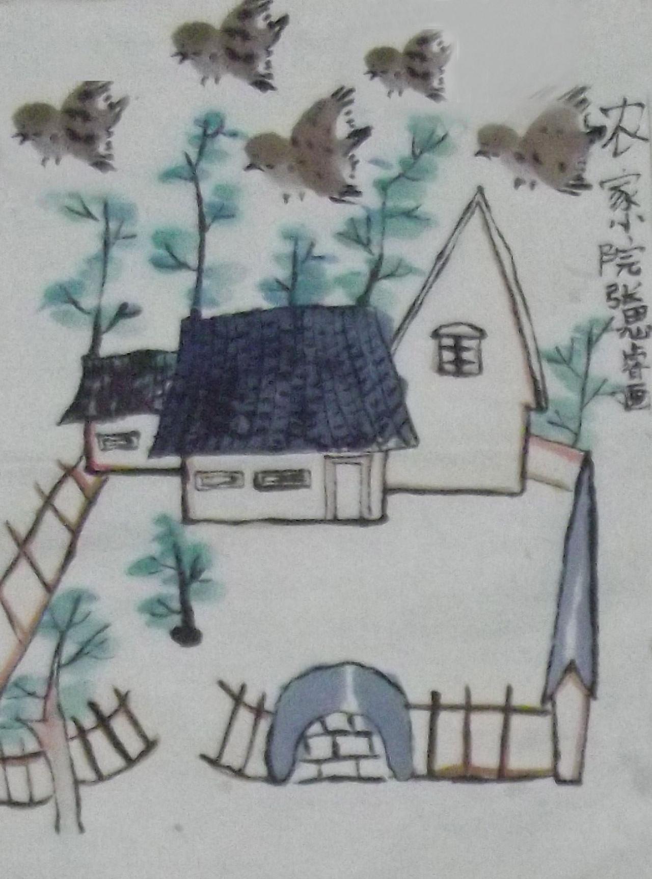 农家小院 张思睿画