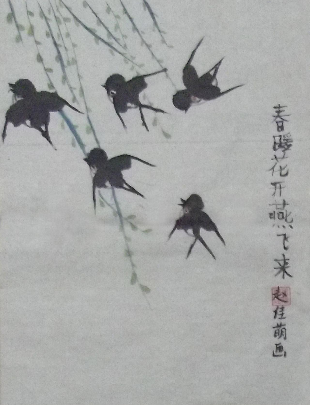 春暖花开燕飞来 赵佳萌画