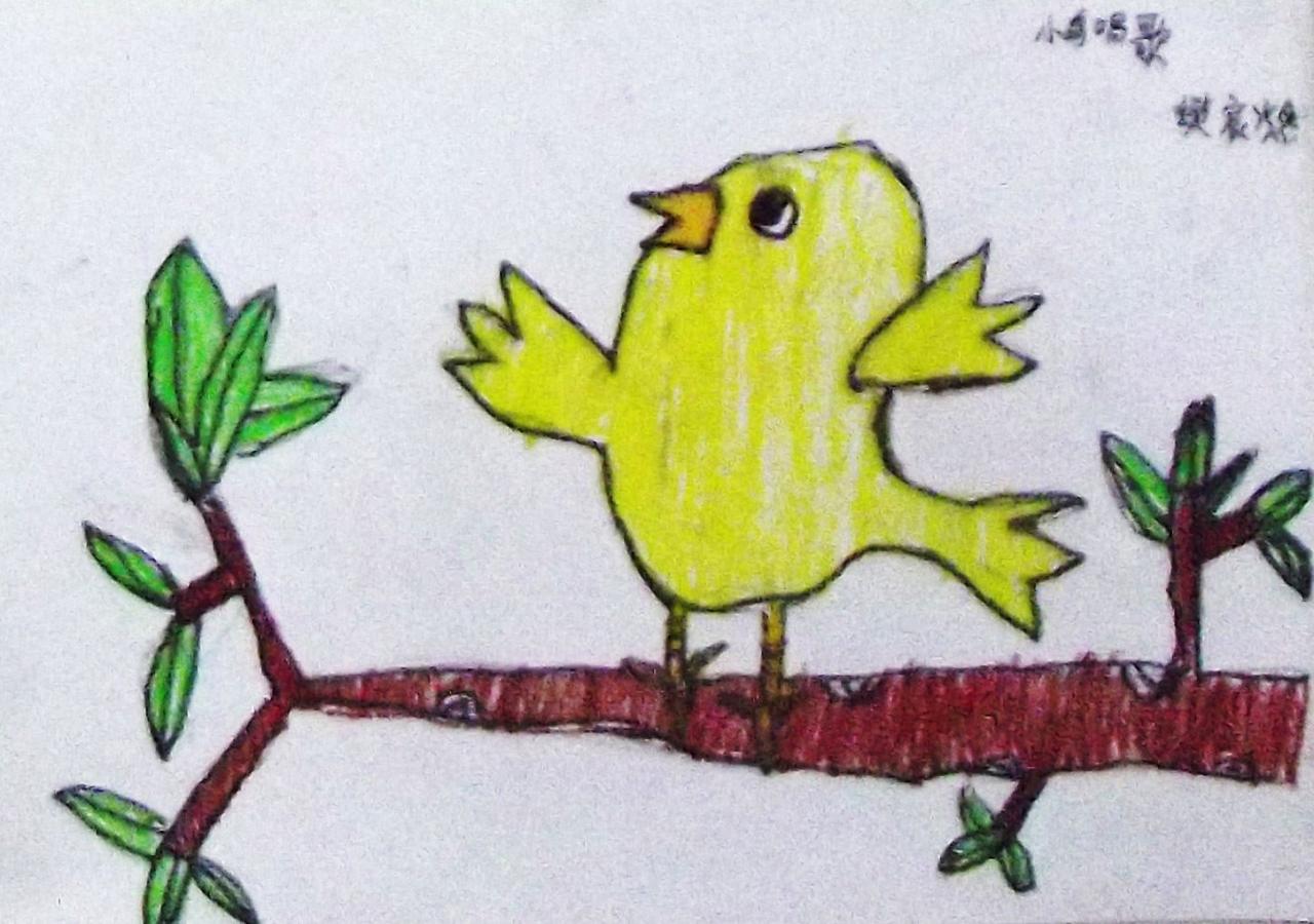 小鸟唱歌 樊宸燃画