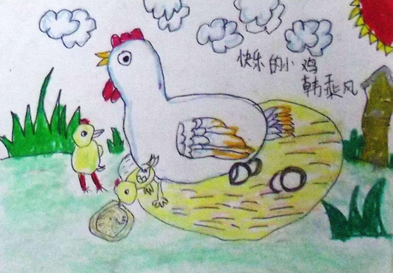 快乐的小鸡 韩乘风画