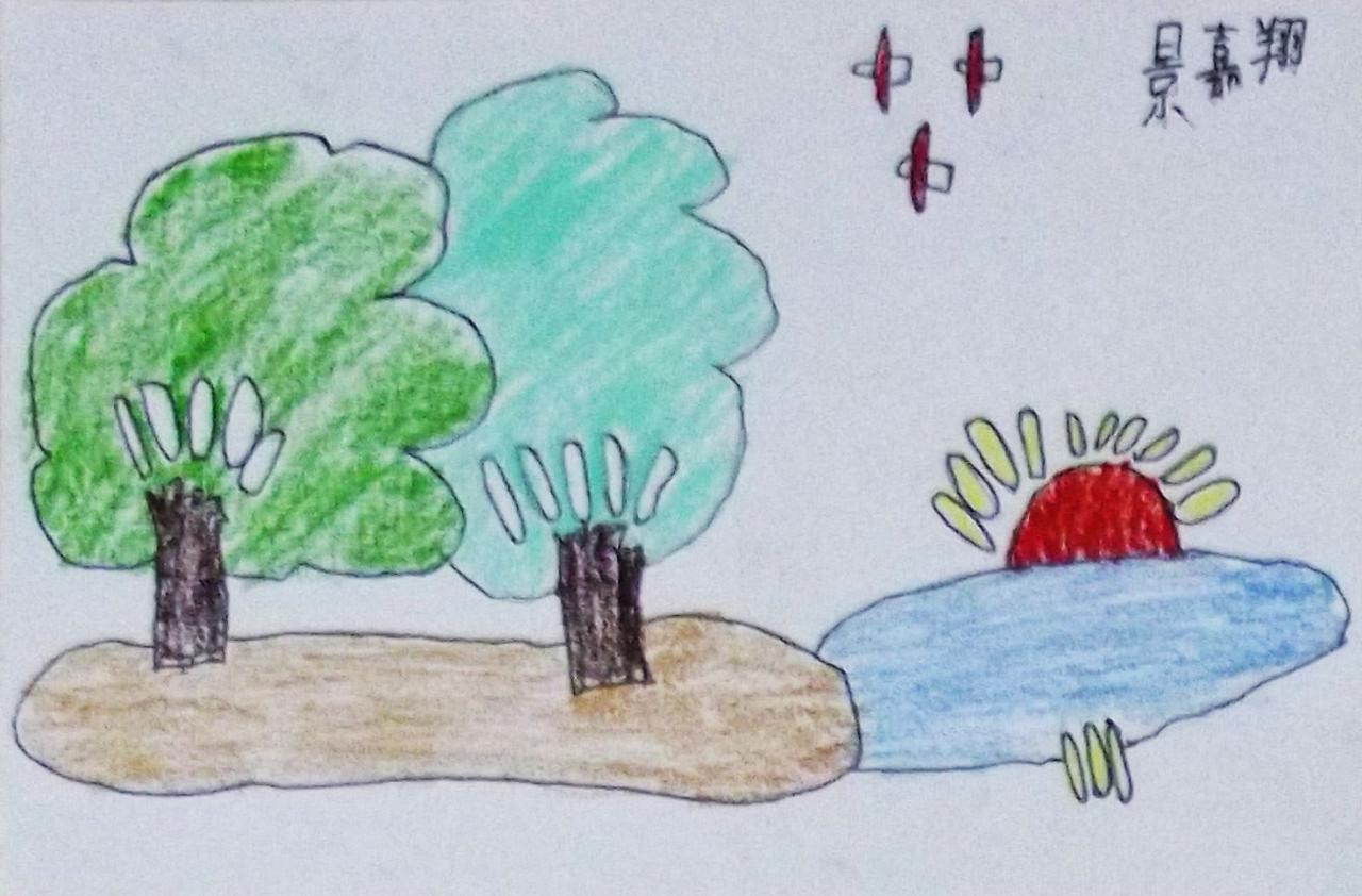 太阳升起 景嘉翔画